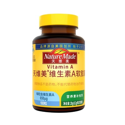 【天维美】复合维生素a软胶100粒