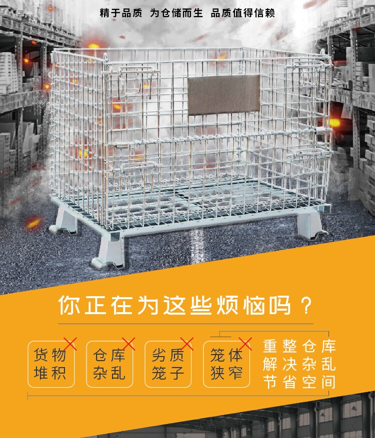 Хранение клетке 加盖折叠式仓储笼铁框蝴蝶笼铁筐物流笼周转箱快递用筐仓库储物笼