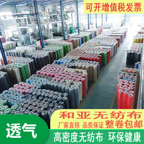 15-200g black and white non-woven fabric compartment seedling raising box lined with dust-proof packaging cold-proof non-woven fabric roll