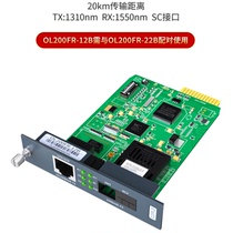 Fiberhome FiberHome card-type optical fiber transceiver 20km 100M single-mode single-fiber photoelectric converter