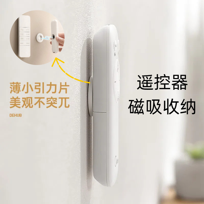 Remote Control Magnetic Wall-Mounted Wall Storage Router Plug-In Punch-Free Strong Magnetic Patch Holder Magnet