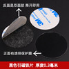 Black Magnetic Sheet Furniture Decoration Cabinet Light Strong Magnetic Adhesive Patch Mobile Phone Car Mount Accessories Adhesive-Backed Iron Sheet
