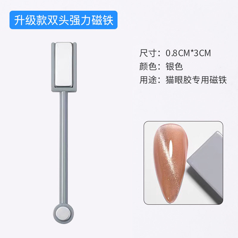 Manicure Cat Eye Strong Magnet French Fancy Cat Eye Magnet Strong Magnetic Cylindrical Magnet Manicure Tool Set