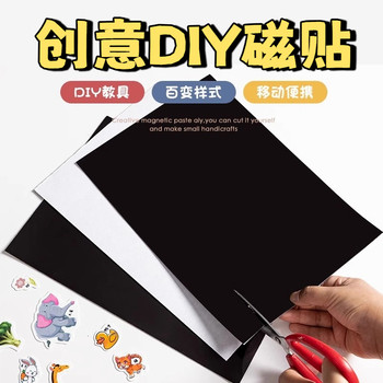 A4 Soft Magnetic Sheet Magnet Magnetic Sticker LAOSHU Refrigerator Magnet DIY Teaching Aids Blackboard Magnetic Rubber Magnetic Sticker