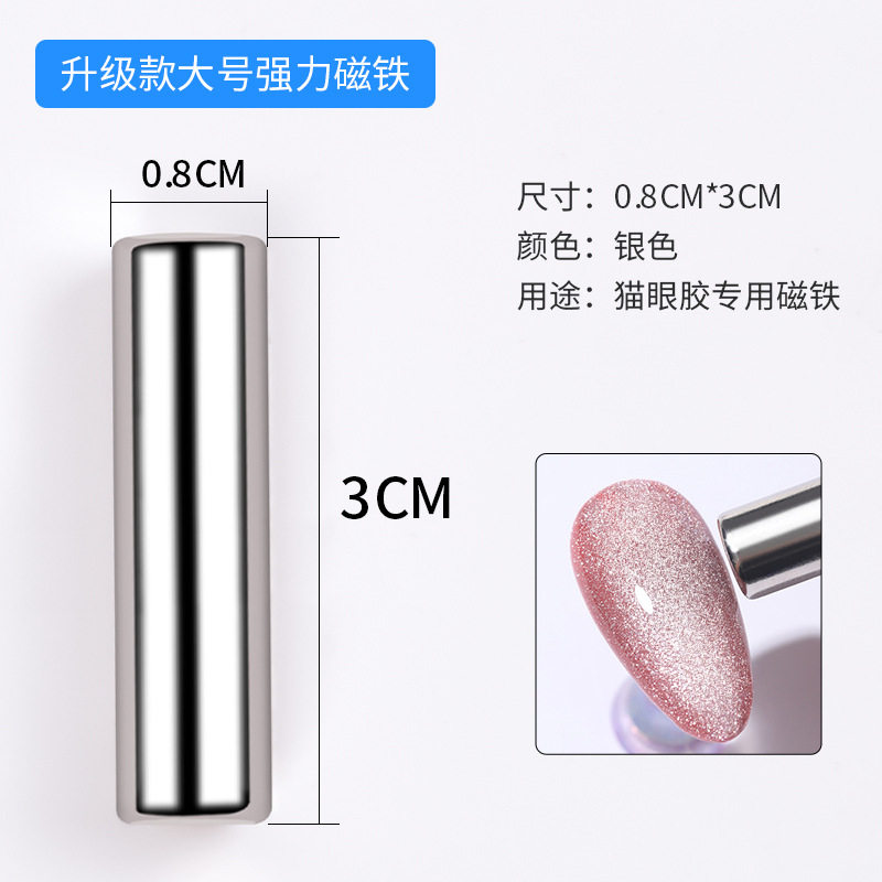 Manicure Cat Eye Strong Magnet French Fancy Cat Eye Magnet Strong Magnetic Cylindrical Magnet Manicure Tool Set