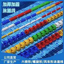 Swimming pool lane line competition lane line floating ball dividing line steel wire rope nylon rope spiral type six diamond type
