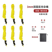 3mm thick wind rope outdoor canopy windproof rope pole fixed pull rope 4m tent reflective camp rope adjustment rope