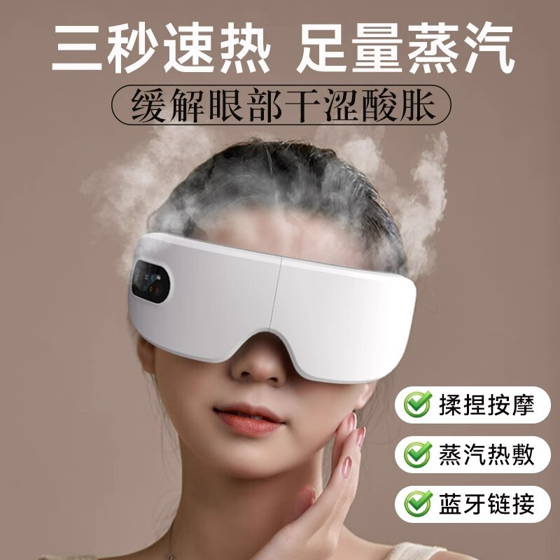 Dry Eye Syndrome Hot Compress Treatment Eye Mask Steam Eye Protection Device Medical Sleep Aid to Relieve Eye Fatigue Massage Device Dry Eye Syndrome Hot Compress Treatment Eye Mask Steam Eye Protection Device Medical Sleep Aid to Relieve Eye Fatigue Massage Device