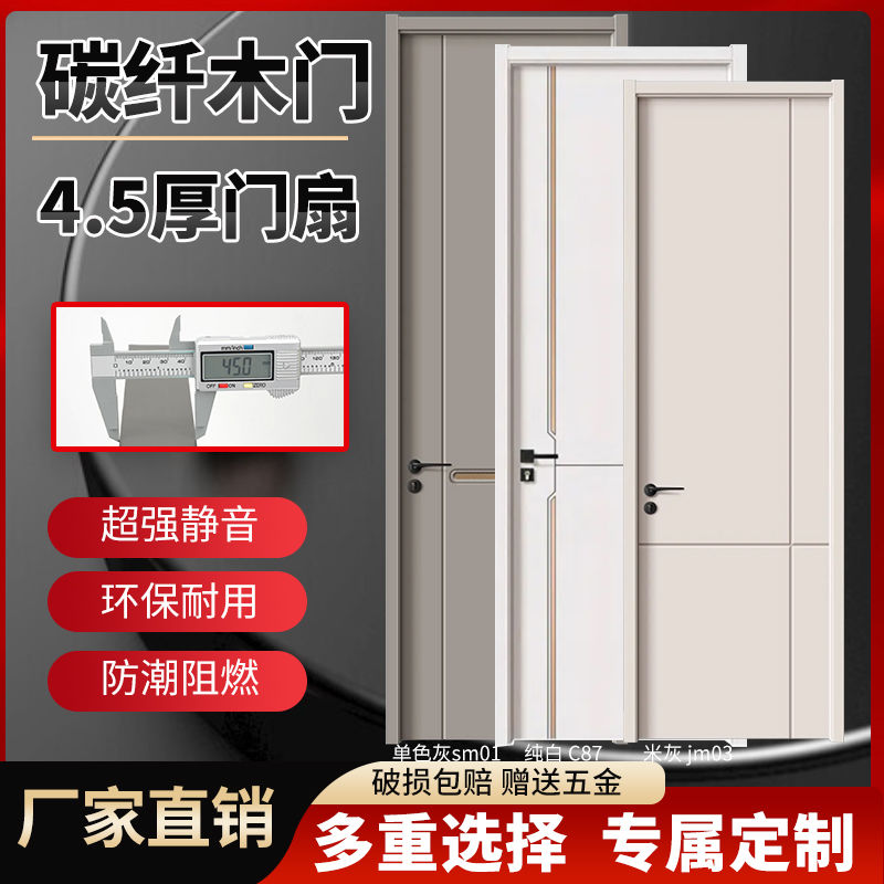 Door Wood Door Indoor Door Carbon Slim Wood Door Bedroom Door Custom Suit Door Solid Wood Door Solid Wood Composite Door Muted Complete-Taobao