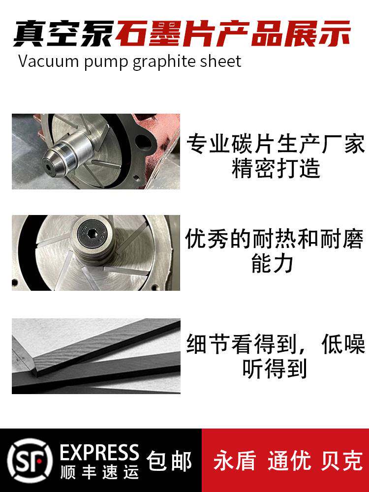 Sheet Bay Graphite Good Liwan Vacuum Pump K Large Full Pump Wind Vacuum Pump Charcoal Perpetual Vacuum Pump Carbon Sheet Accessories Shield Sheet-Taobao