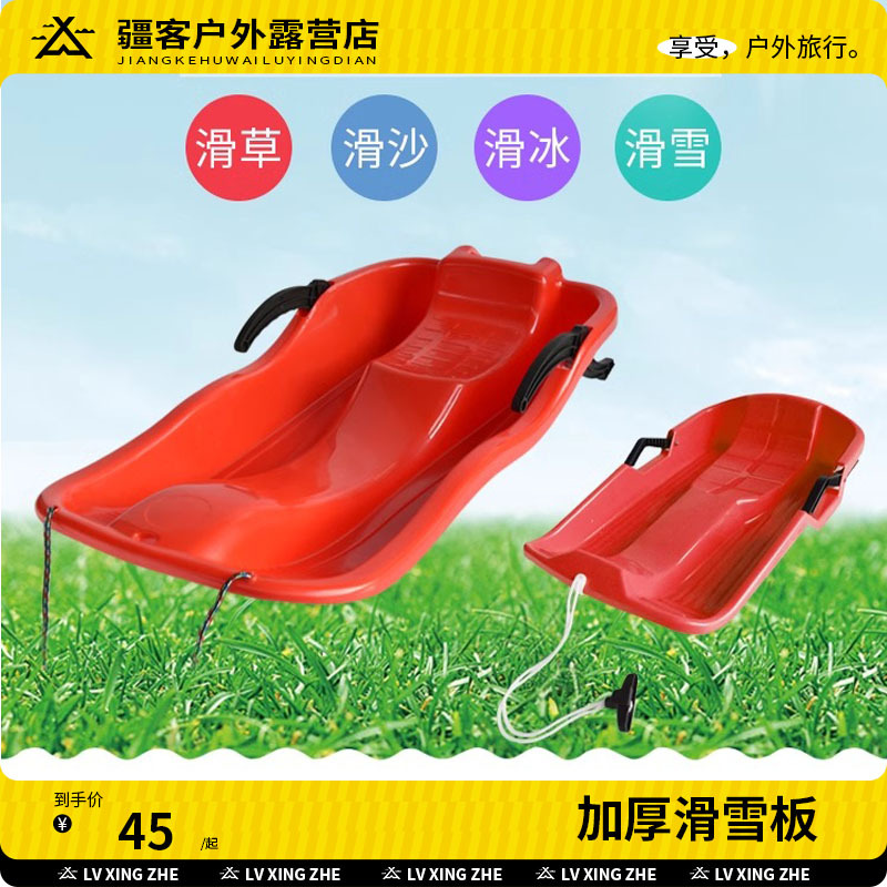 Xinjiang Snowboard Children's Snow Play Tools Snow Sled Winter Snow Ring Adult Thickened Set Winter Adult Xinjiang Snowboard Children's Snow Play Tools Snow Sled Winter Snow Ring Adult Thickened Set Winter Adult