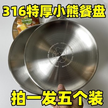 Ins style korean stainless steel metal tray internet celebrity dessert plate thickened disc flat plate plate