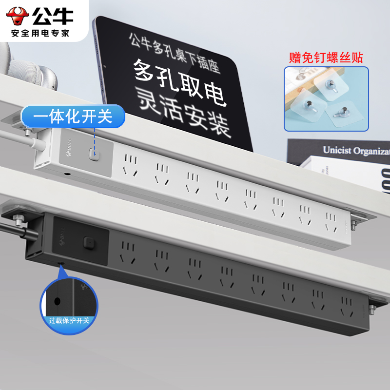 ブルキャビネット PDU ゲーミングソケット シームレスインストール コンピュータデスクトップ充電列ソケット ホームインビジブルソケットボード