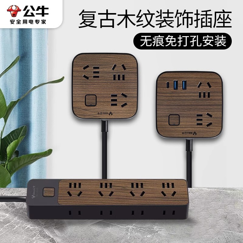 Bull Socket Home Desktop Multi-Purpose Retro Wood Grain Wall-Mounted Wall-Mounted Plug-In Drag Wiring Board with Line