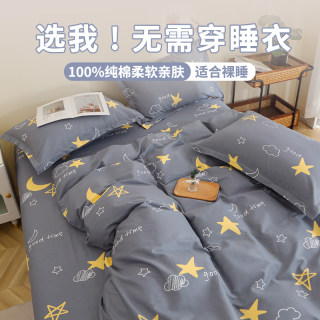 100%纯棉全棉被套单件150x200加厚被罩双人单人学生宿舍被三件套
