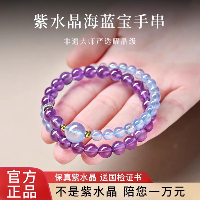Uruguay Natural Amethyst Bracelet for Women, Aquamarine Fortune Beads Bracelet, Wealth-Attracting Gift for Girlfriend, High-End Jewelry Uruguay Natural Amethyst Bracelet for Women, Aquamarine Fortune Beads Bracelet, Wealth-Attracting Gift for Girlfriend, High-End Jewelry
