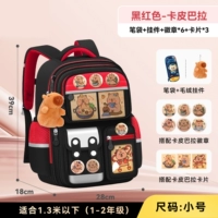 Черно-красная труба (Капибала) в комплекте с подвесками + 3 карточки + 6 медалей + пенал.