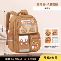 Коллекция коричневого кофе большого размера (Капибала) подарит вам 3 карты.