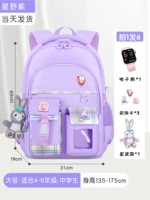 019 Hoshino Purple Large+Star Delu+3 медали+электронные часы