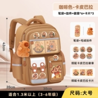 Коричневый кофе большого размера (Capibala) в комплекте с подвесками + 3 карточки + 6 медалей + коробка для ручек.