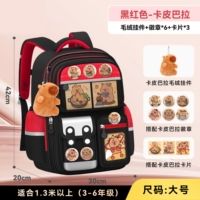 Черно-красный большой размер (Капибала) в комплекте с подвесками + 3 карточки + 6 медалей.