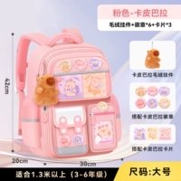 Розовый большой размер (капипала) раздайте подвески + 3 карты + 6 медалей