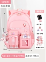 019 Girl Pink Large+Lena Bell+3 медаль+электронные часы