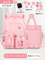 019 Girl Pink Large+сумка для репетиторства+Lena Bell+3 медаль+электронные часы