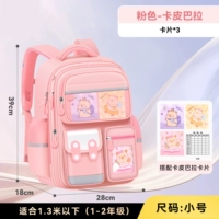 Розовая маленькая подвеска, карточки