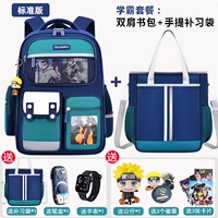 Наруто, пенал для школьников, часы, сумка для учебы, комплект, 1-3 года, 7 шт