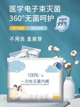 Disposable underwear for women individually packaged business trip pregnant women expecting to give birth portable packaged wash-free sterile large size cotton