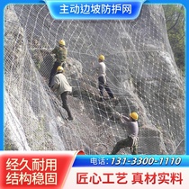 Active slope protection net hillside flexible SNS safety protection net mountain slope protection net soil-fixing engineering wire mesh