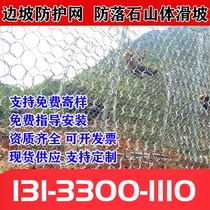 Active slope protection net hillside flexible sns passive safety net mountain slope protection net soil-fixing engineering wire mesh