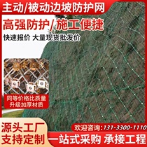 Active slope protection net sns flexible wire rope net passive rockfall safety net solid soil mountain slope protection net