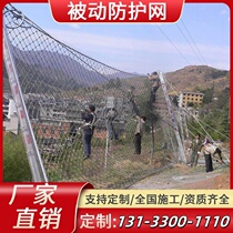 Flexible passive protection net RX RXI-25 50 75 100 150 type annular passive slope blocking net