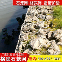 Gabion mesh cage galvanized river flood control lead wire solid beach cage slope protection green beach mat Reynolds pad gabion cage net
