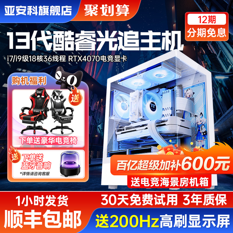 【無料ゲーミングチェア】コンピュータホストCore i9レベル18コアデスクトップフルセットRTX3060/4050/4060/5700アセンブリマシンゲームゲーミングマシンデザインレンダリングホームオフィス