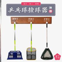 Table Tennis Picker adjustable angle ten Ball instrumental Set ball netting Ping-pong Divine Instrumental Portable Telescopic Pick-up Bucket