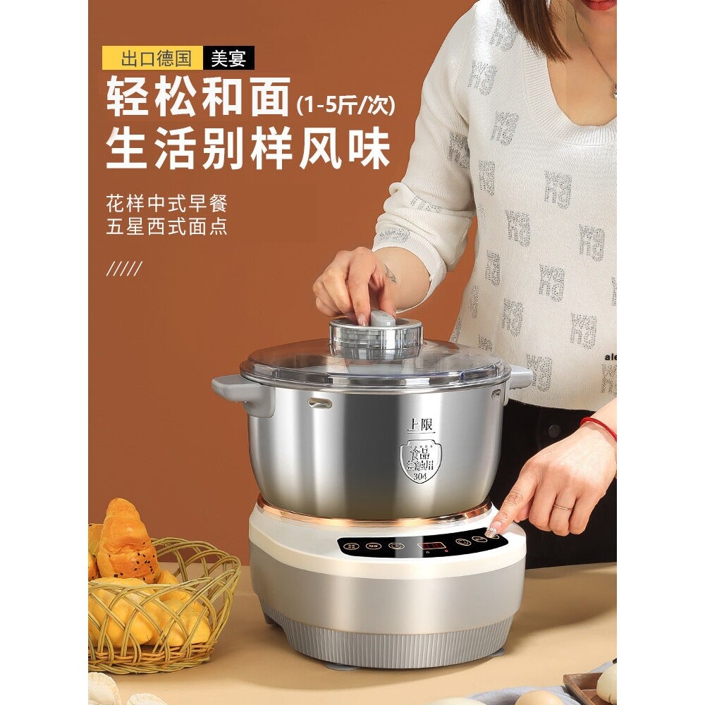 German imported fully automatic dough fermentation dough mixer household 7L multi-functional stainless steel integrated chef machine