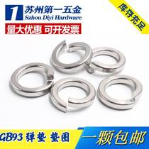 Steel pad 3 rust 4 non-elastic 0 spring washer M3 M4 M5 M6 M8 M10 M12 M14～M30