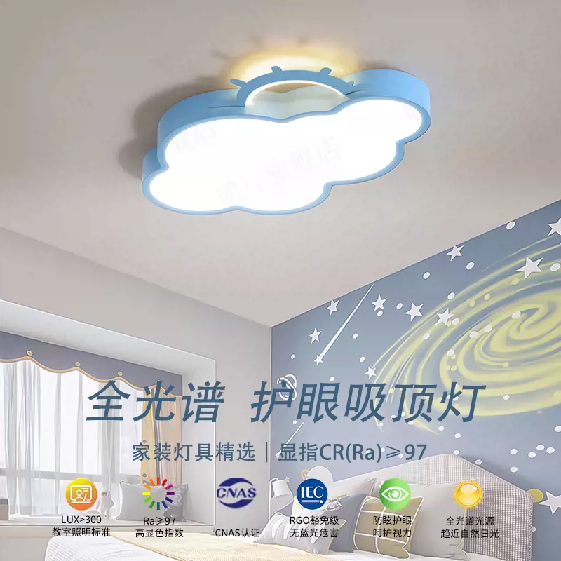 Full Spectrum Children's Room Smart Eye Protection Lamp Modern Simple Nordic Creative Cartoon Cloud Sun Bedroom Ceiling Lamp