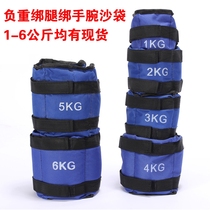 Hemiplegia rehabilitation training equipment sandbag weight-bearing special arm hand binding arm sandbag 2 pounds wrist flip exerciser