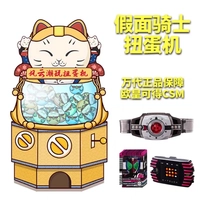 Fengyun Chao Play Bandai Knight Knight Online Gacha Machine Times Times