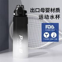 Subpoelar Sports Large Capacity Water Cup Mens Fitness Plastic Anti-Fall Portable Student Kettle Bottle Summer High Face