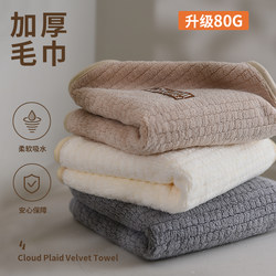 3 Towels 2025 New Model for Face Washing and Bathing, Home Use, More Absorbent and Quick-Drying Than Pure Cotton, Lint-Free, for Adults and Men