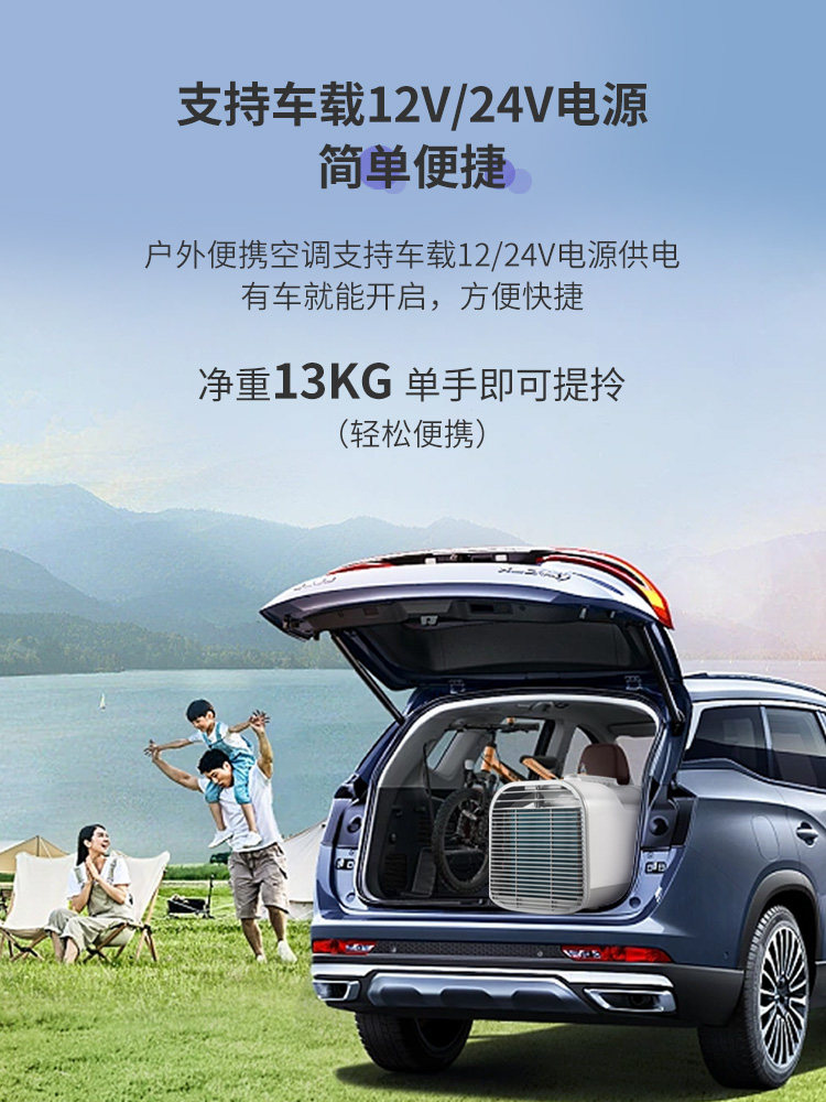 Car-Mounted Mobile Air Conditioner for Outdoor Camping Tents, Portable Mini Compressor Cooling, Single Cooling, No External Unit, Small Air Conditioner