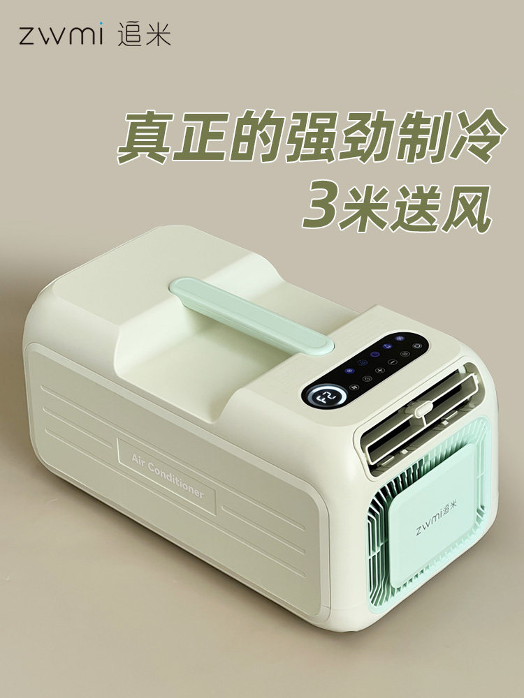 Chuimi 2025 New Portable Mobile Air Conditioner, Small Parking Air Conditioner, No Installation Required, Single Cooling, Outdoor Camping, No External Unit