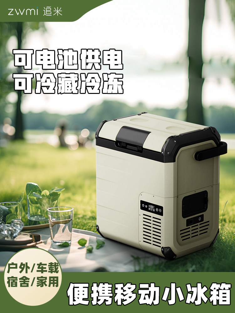 2025 New Model Car Refrigerator 24V Small Car and Home Dual-Use 12V Truck Compressor Freezer Outdoor Camping Refrigerator