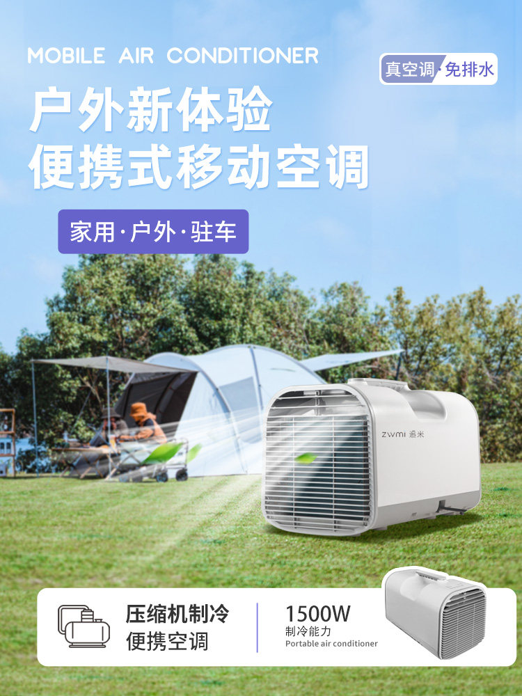 Car-Mounted Mobile Air Conditioner for Outdoor Camping Tents, Portable Mini Compressor Cooling, Single Cooling, No External Unit, Small Air Conditioner