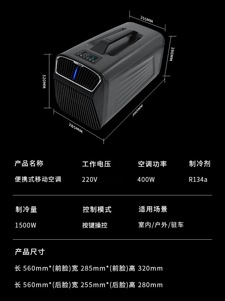 Small Mobile Air Conditioner Compressor Refrigeration All-In-One Unit for Tents, Outdoor Camping, Portable Single Cooling, Car-Mounted Without External Unit